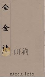 全金诗  18（ PDF版）