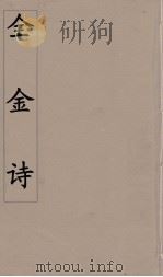 全金诗  19（ PDF版）