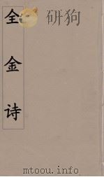 全金诗  20（ PDF版）