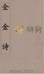 全金诗  21（ PDF版）