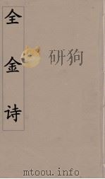 全金诗  23（ PDF版）