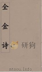 全金诗  24（ PDF版）