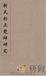 春秋公羊传注疏  4（ PDF版）