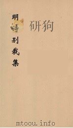 明诗别裁集  2（ PDF版）