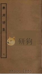 乐府诗集  7（ PDF版）