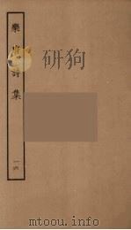 乐府诗集  9（ PDF版）