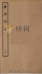 乐府诗集  10（ PDF版）