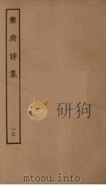 乐府诗集  12（ PDF版）