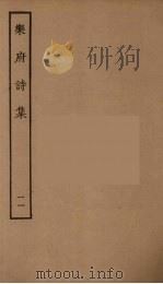 乐府诗集 14 PDF电子版封面 郭茂倩著