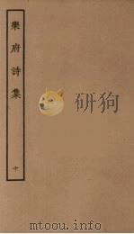 乐府诗集 15 PDF电子版封面 郭茂倩著