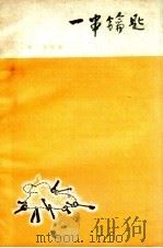 一串钥匙（1959 PDF版）