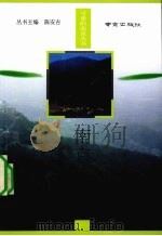 南京史话 下 1995 PDF电子版封面 7806141596 蒋赞初著