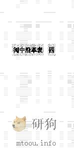 闽中沿革表  4（ PDF版）