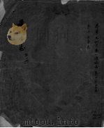 厦门市志（民国）  第1册（ PDF版）