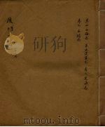 厦门市志（民国）  第2册（ PDF版）
