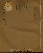 厦门市志（民国）  第4册（ PDF版）