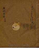 厦门市志（民国）  第5册（ PDF版）