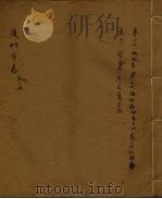 厦门市志（民国）  第6册（ PDF版）