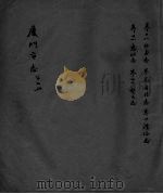 厦门市志（民国）  第7册（ PDF版）