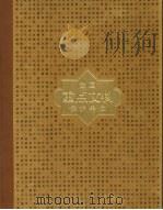全国重点文物保护单位  第4卷  第6批（ PDF版）