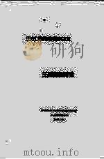 王阳明教育论 PDF电子版封面