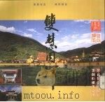 双慧？辉（ PDF版）
