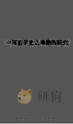 中国哲学史之唯物的研究（ PDF版）
