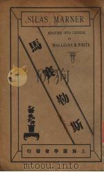 马赛勒斯（1914 PDF版）