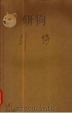 道藏子目引得 1935 PDF电子版封面 翁独健编