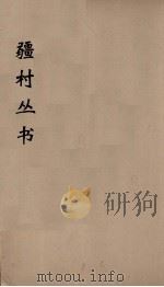 彊村丛书  6（ PDF版）