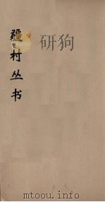 彊村丛书 26 PDF电子版封面 彊村编