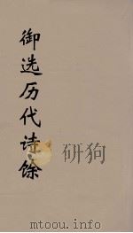御选历代诗馀  13（ PDF版）