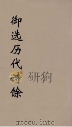 御选历代诗馀  15（ PDF版）