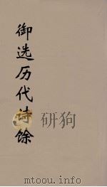 御选历代诗馀  22（ PDF版）