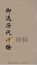御选历代诗馀  23（ PDF版）