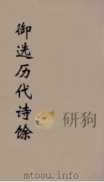 御选历代诗馀  24（ PDF版）