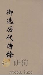 御选历代诗馀  25（ PDF版）