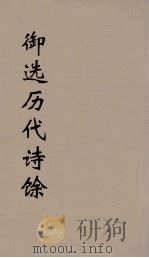御选历代诗馀  27（ PDF版）