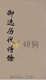 御选历代诗馀  28（ PDF版）