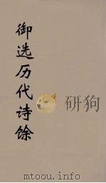 御选历代诗馀  29（ PDF版）