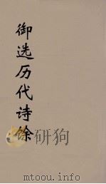 御选历代诗馀  32（ PDF版）