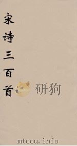 宋词三百首  上（ PDF版）