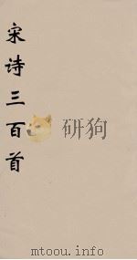 宋词三百首  下（ PDF版）