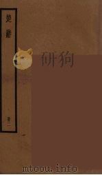 楚辞  2（ PDF版）