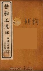 楚辞  2（ PDF版）