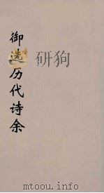 御选历代诗余  41（ PDF版）