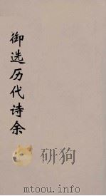 御选历代诗余  44（ PDF版）