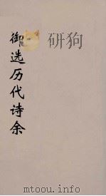 御选历代诗余  47（ PDF版）
