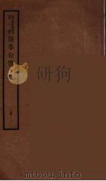 海浮山堂词稿  2（ PDF版）