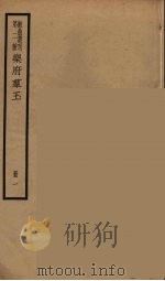 海浮山堂词稿  3（ PDF版）